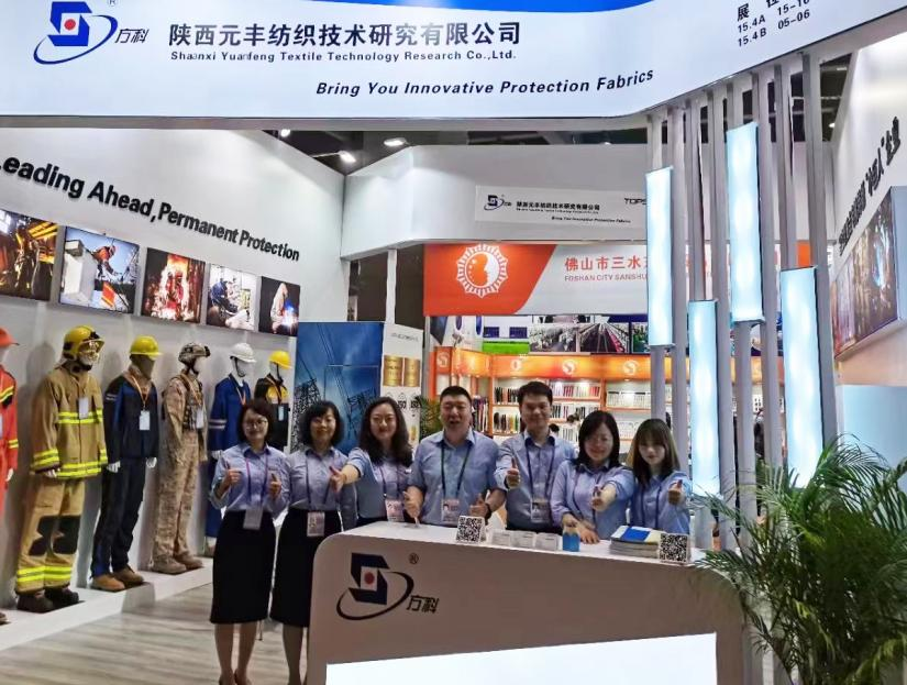 Yuanfeng participated in the 133rd China Import and Export Commodity Fair in 2023